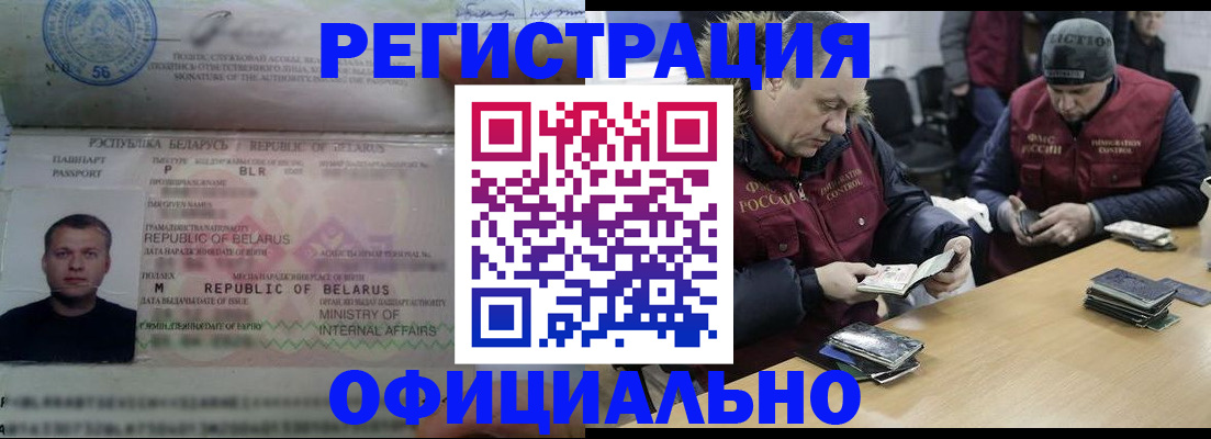 регистрация в Перми
