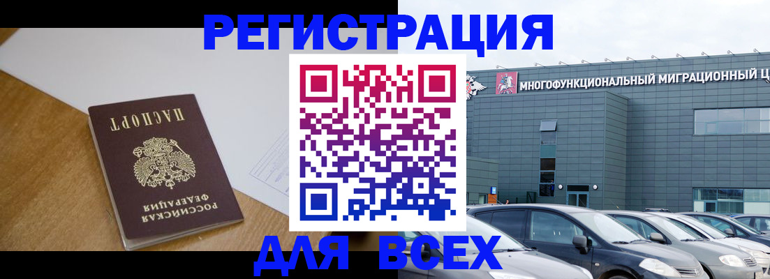 временная регистрация 2026 в Перми