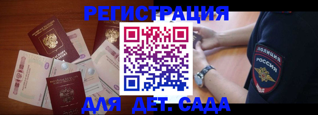 прописка для кредита в Перми
